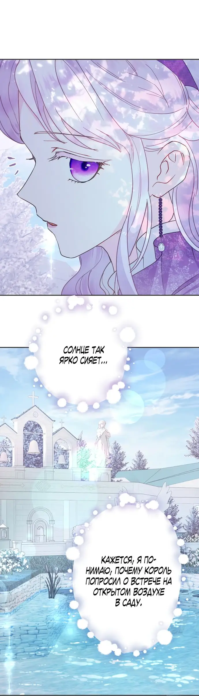 Страница 30 главы 61 манги У меня появился муж, и теперь мне нужно зарабатывать деньги / Forget My Husband, I'll Go Make Money