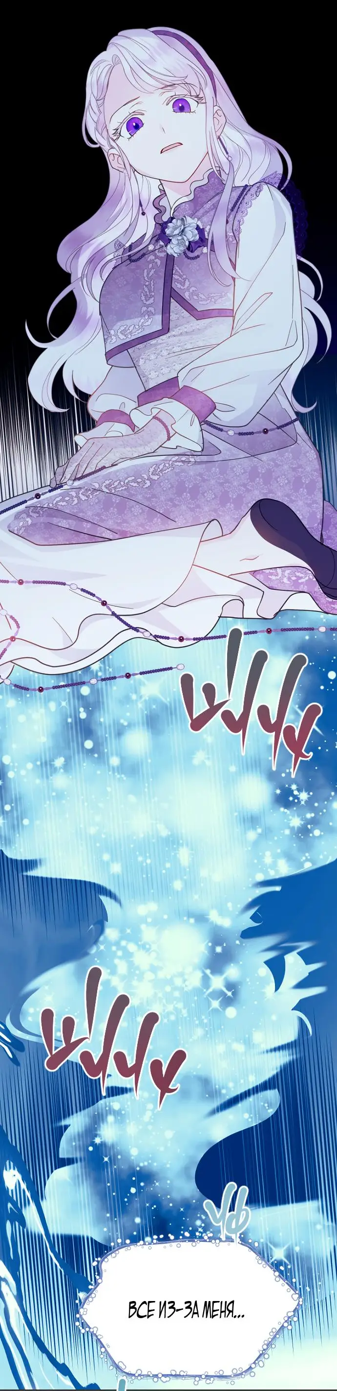 Страница 36 главы 61 манги У меня появился муж, и теперь мне нужно зарабатывать деньги / Forget My Husband, I'll Go Make Money