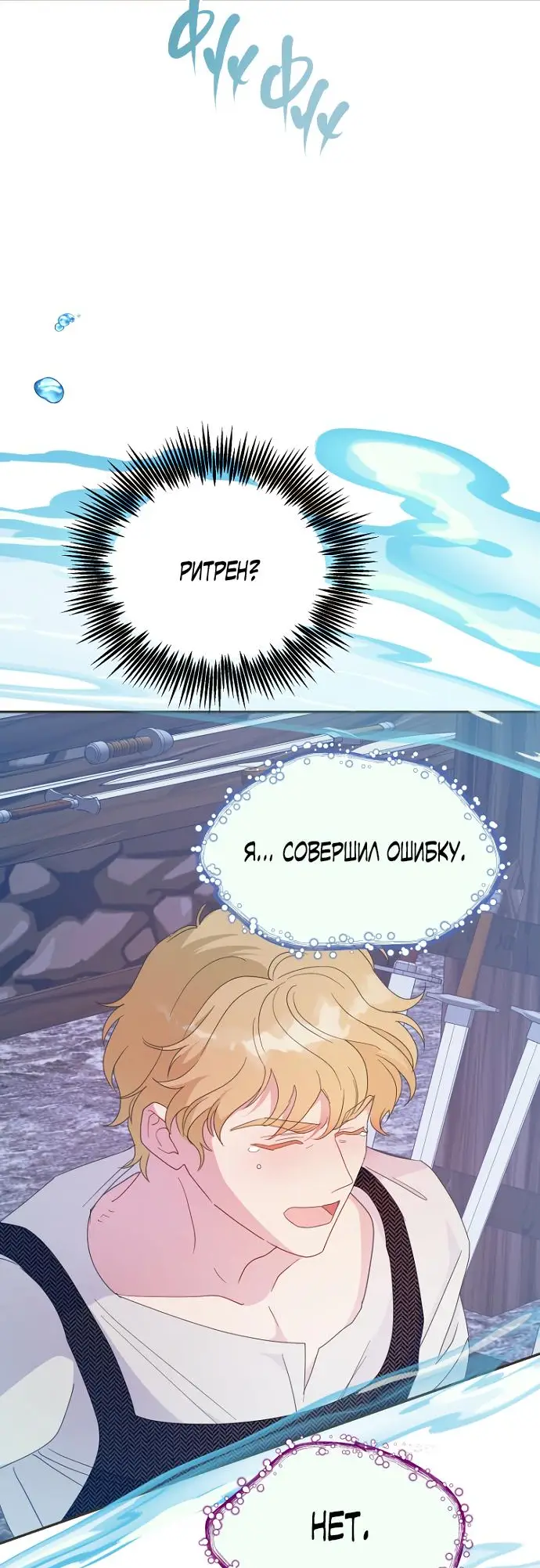 Страница 37 главы 61 манги У меня появился муж, и теперь мне нужно зарабатывать деньги / Forget My Husband, I'll Go Make Money