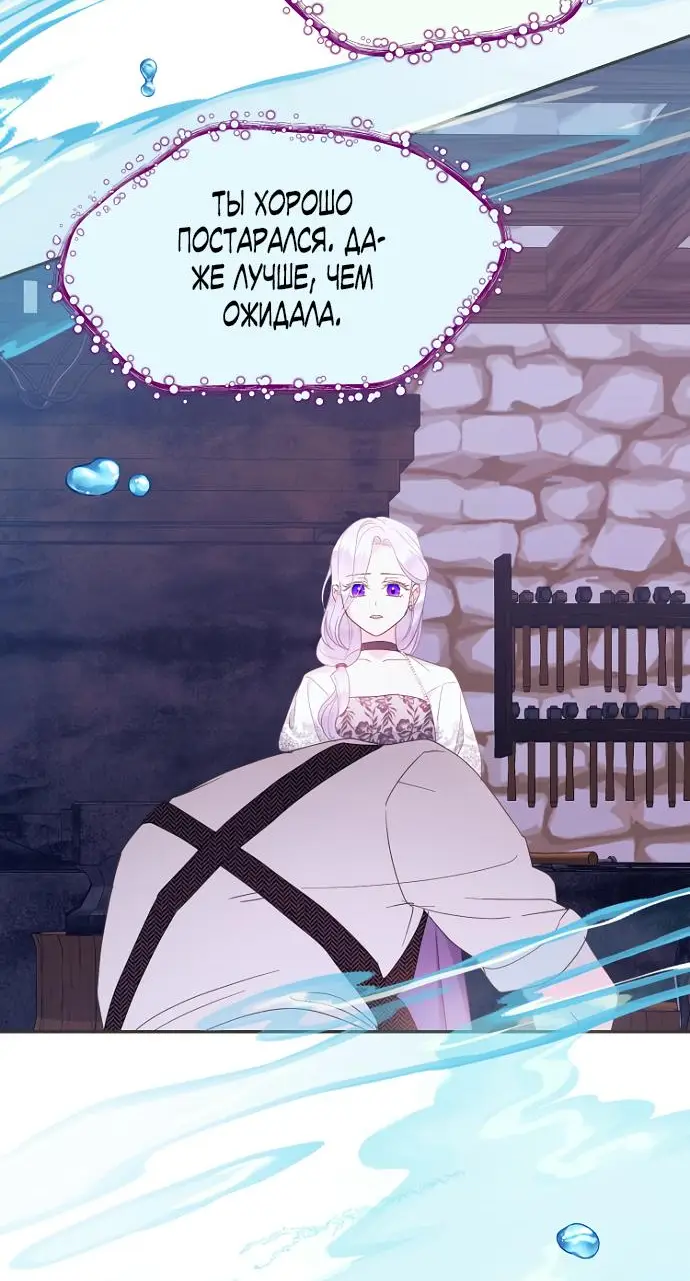 Страница 38 главы 61 манги У меня появился муж, и теперь мне нужно зарабатывать деньги / Forget My Husband, I'll Go Make Money