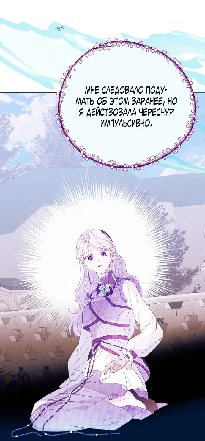 Страница 40 главы 61 манги У меня появился муж, и теперь мне нужно зарабатывать деньги / Forget My Husband, I'll Go Make Money