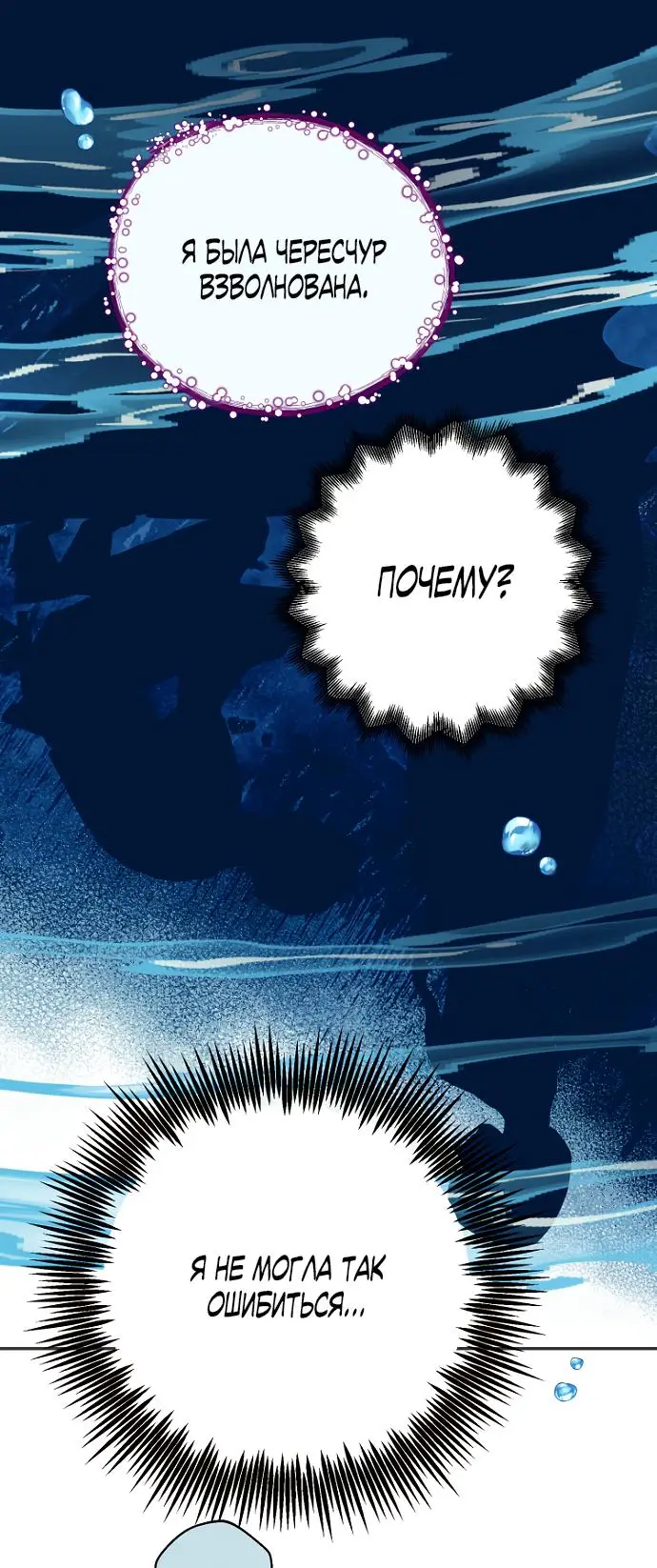 Страница 41 главы 61 манги У меня появился муж, и теперь мне нужно зарабатывать деньги / Forget My Husband, I'll Go Make Money