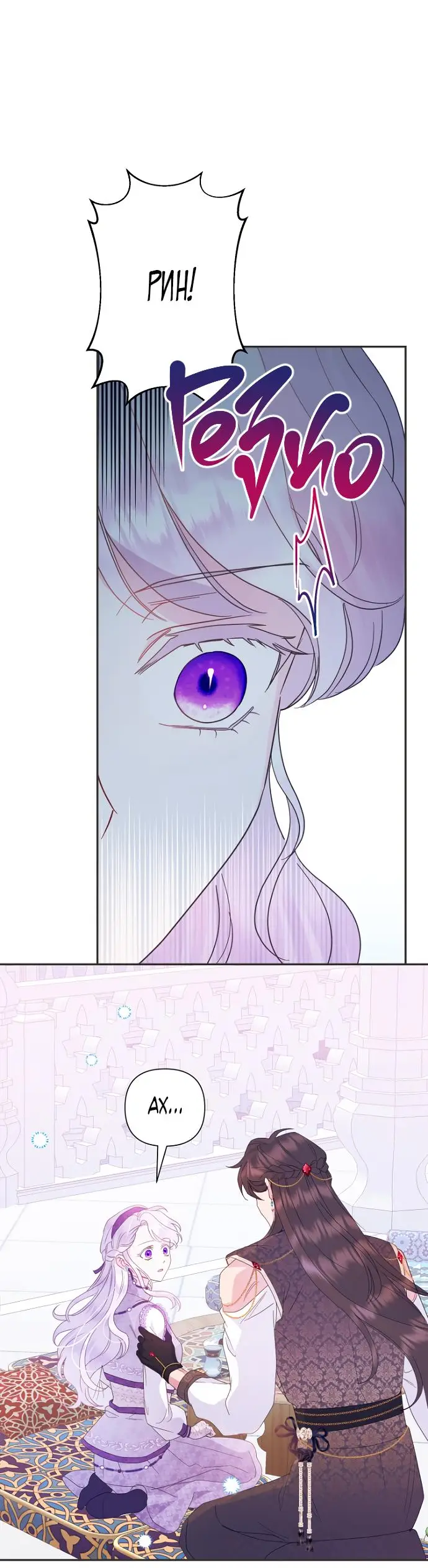 Страница 43 главы 61 манги У меня появился муж, и теперь мне нужно зарабатывать деньги / Forget My Husband, I'll Go Make Money