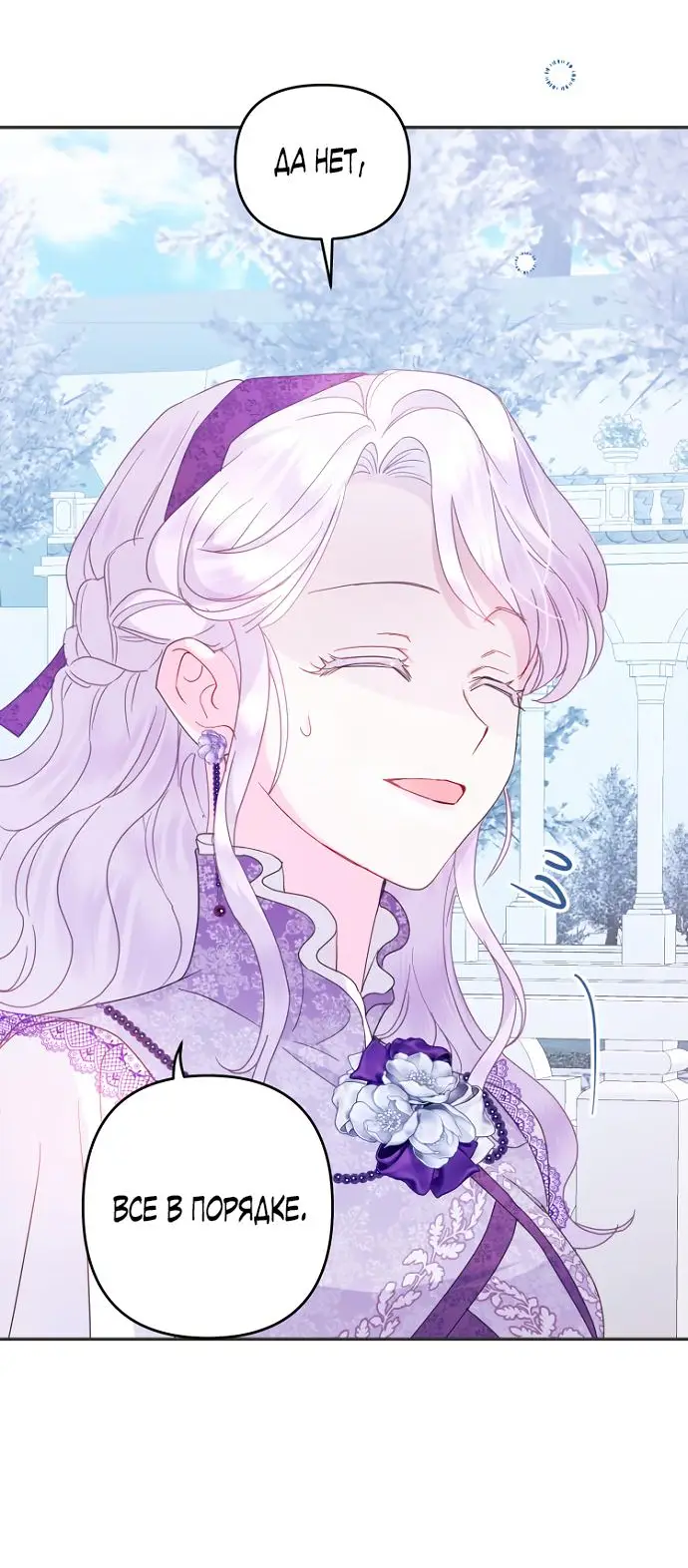 Страница 45 главы 61 манги У меня появился муж, и теперь мне нужно зарабатывать деньги / Forget My Husband, I'll Go Make Money