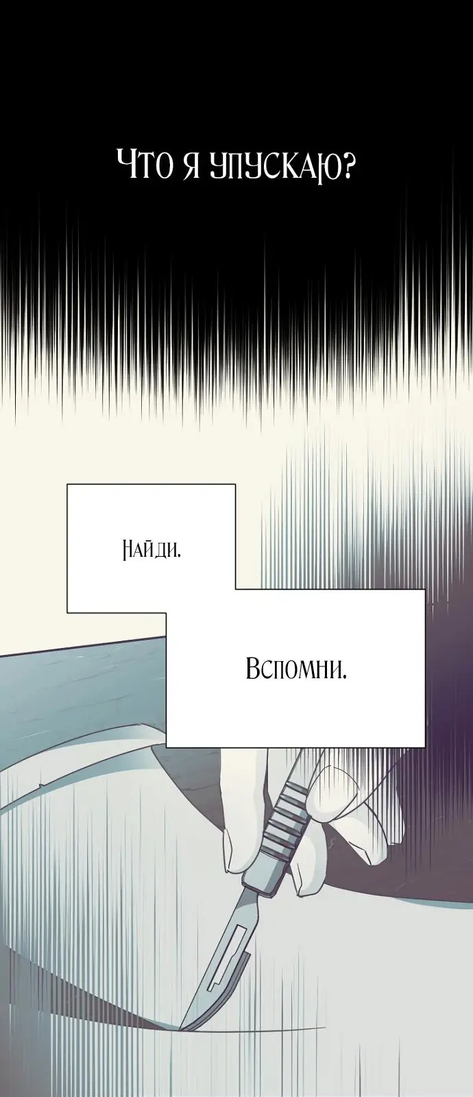 Страница 49 главы 61 манги У меня появился муж, и теперь мне нужно зарабатывать деньги / Forget My Husband, I'll Go Make Money