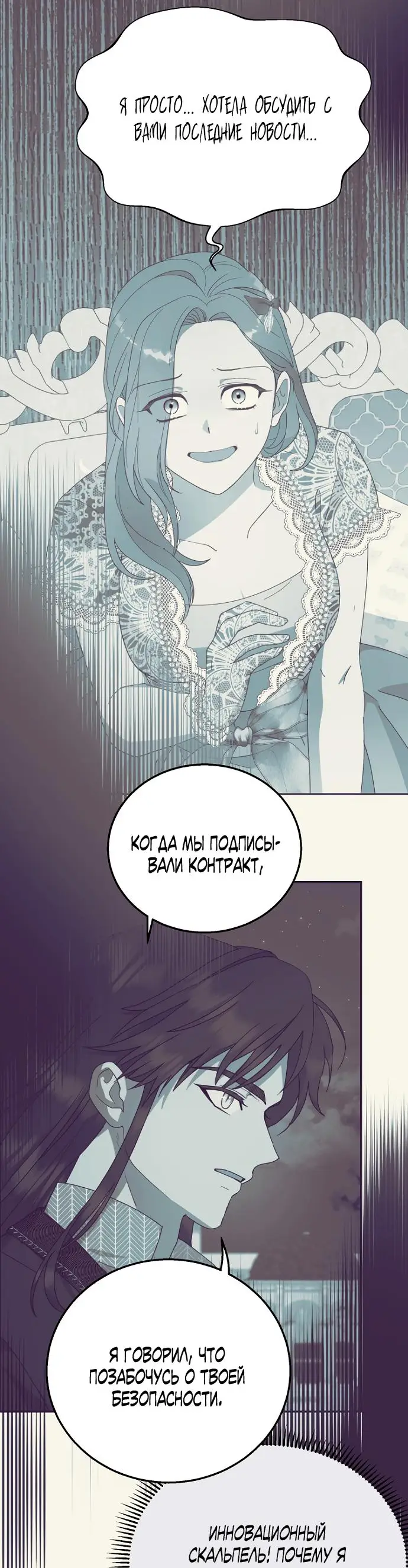 Страница 51 главы 61 манги У меня появился муж, и теперь мне нужно зарабатывать деньги / Forget My Husband, I'll Go Make Money