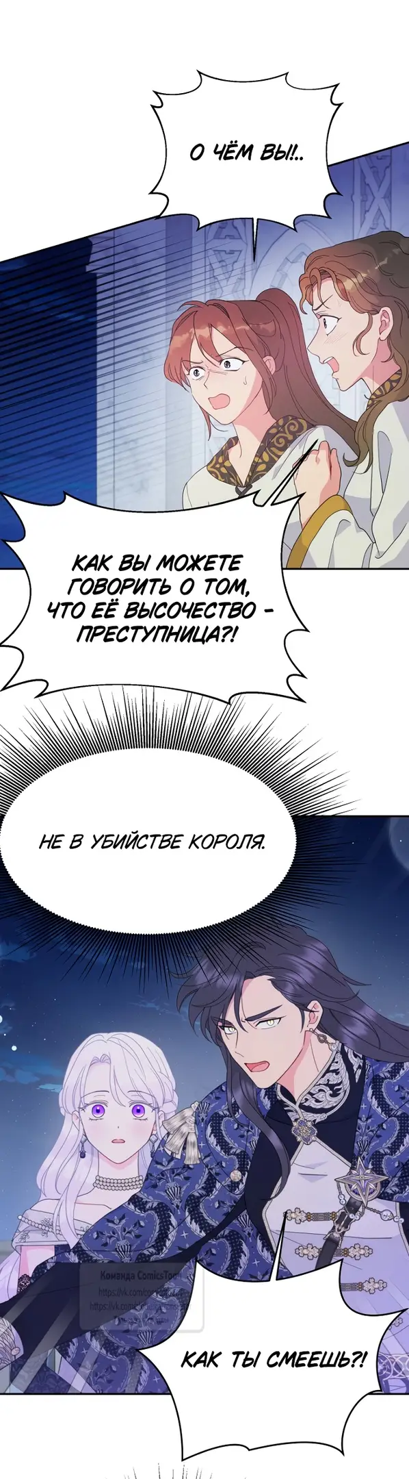 Страница 4 главы 97 манги У меня появился муж, и теперь мне нужно зарабатывать деньги / Forget My Husband, I'll Go Make Money