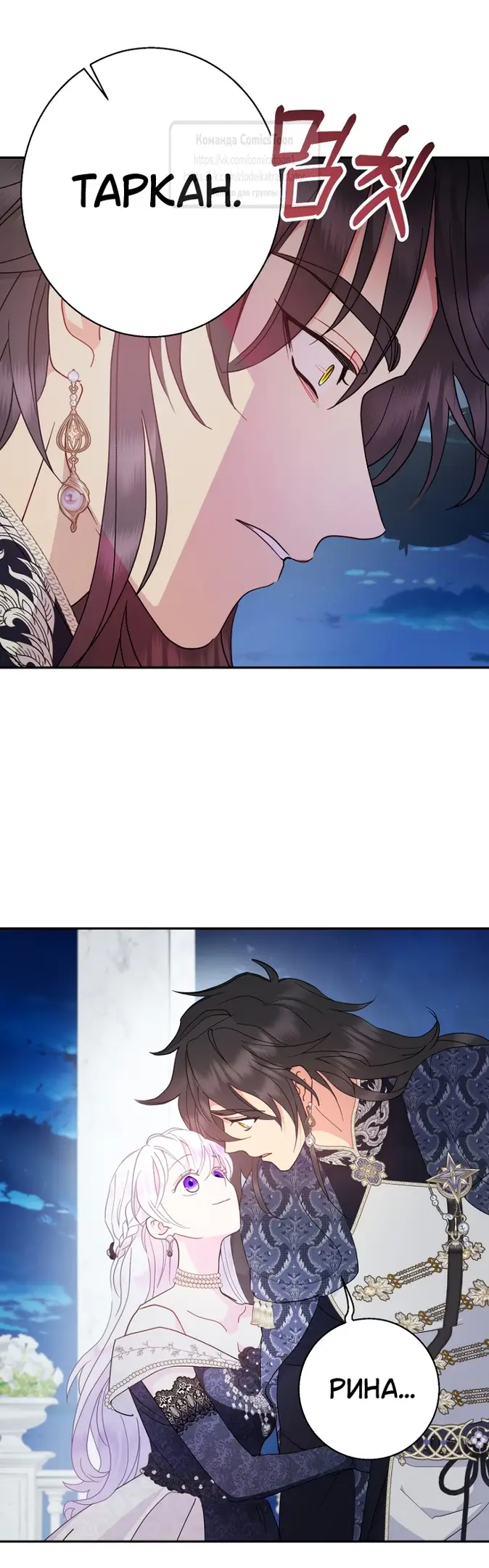 Страница 8 главы 97 манги У меня появился муж, и теперь мне нужно зарабатывать деньги / Forget My Husband, I'll Go Make Money