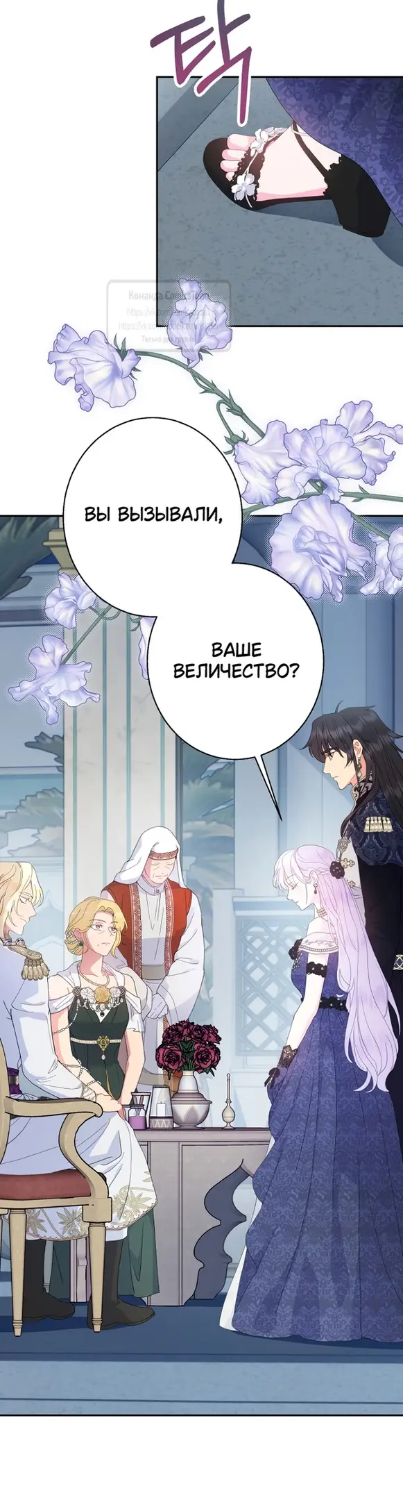 Страница 16 главы 97 манги У меня появился муж, и теперь мне нужно зарабатывать деньги / Forget My Husband, I'll Go Make Money