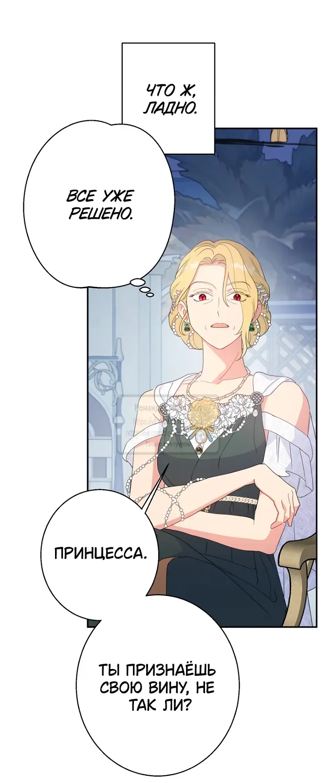 Страница 18 главы 97 манги У меня появился муж, и теперь мне нужно зарабатывать деньги / Forget My Husband, I'll Go Make Money