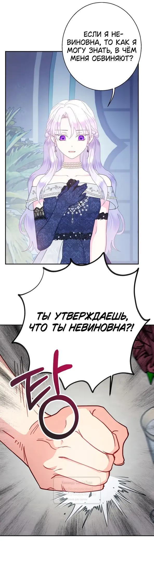 Страница 19 главы 97 манги У меня появился муж, и теперь мне нужно зарабатывать деньги / Forget My Husband, I'll Go Make Money