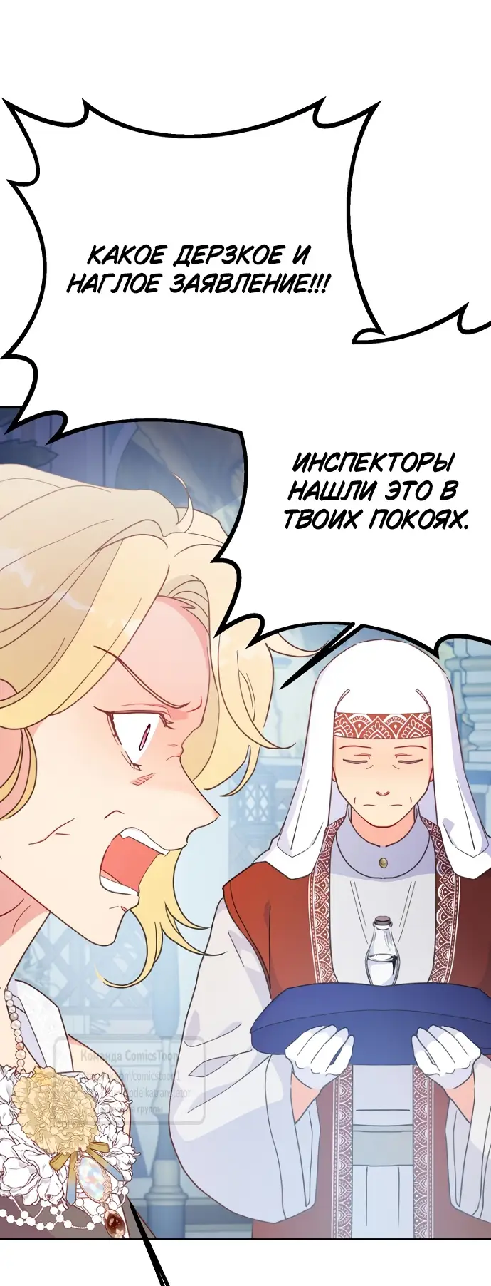 Страница 20 главы 97 манги У меня появился муж, и теперь мне нужно зарабатывать деньги / Forget My Husband, I'll Go Make Money