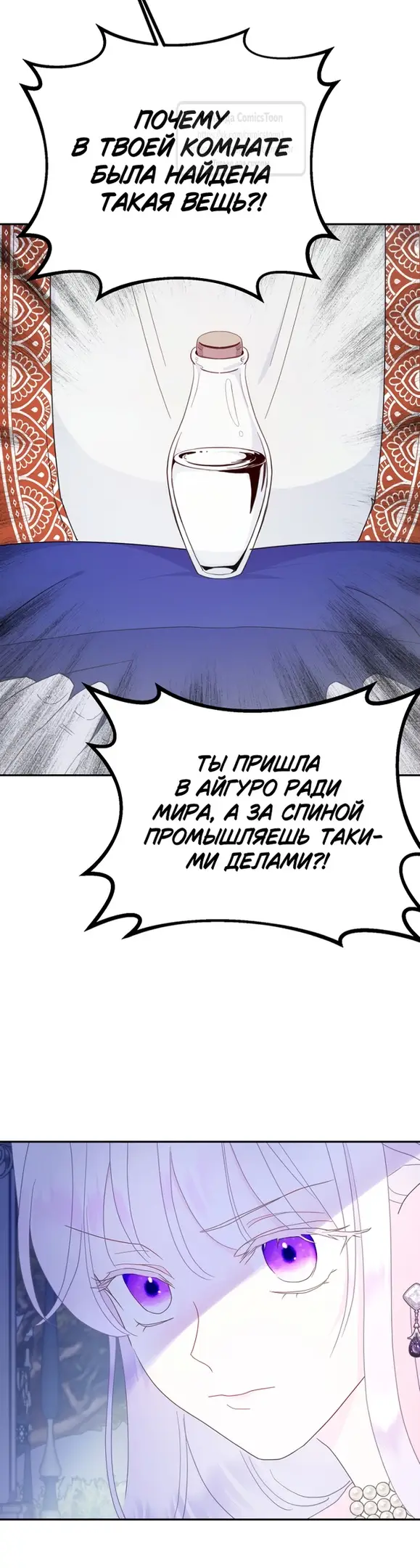 Страница 21 главы 97 манги У меня появился муж, и теперь мне нужно зарабатывать деньги / Forget My Husband, I'll Go Make Money