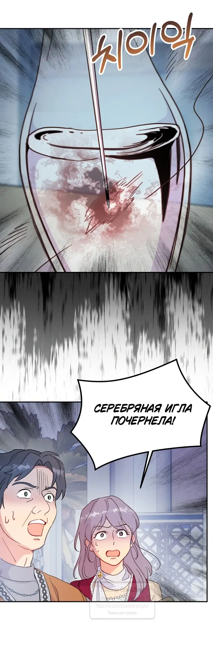 Страница 24 главы 97 манги У меня появился муж, и теперь мне нужно зарабатывать деньги / Forget My Husband, I'll Go Make Money