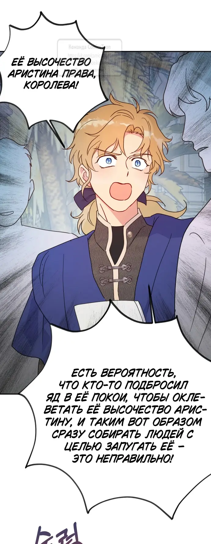 Страница 30 главы 97 манги У меня появился муж, и теперь мне нужно зарабатывать деньги / Forget My Husband, I'll Go Make Money