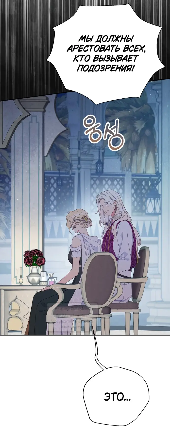 Страница 32 главы 97 манги У меня появился муж, и теперь мне нужно зарабатывать деньги / Forget My Husband, I'll Go Make Money