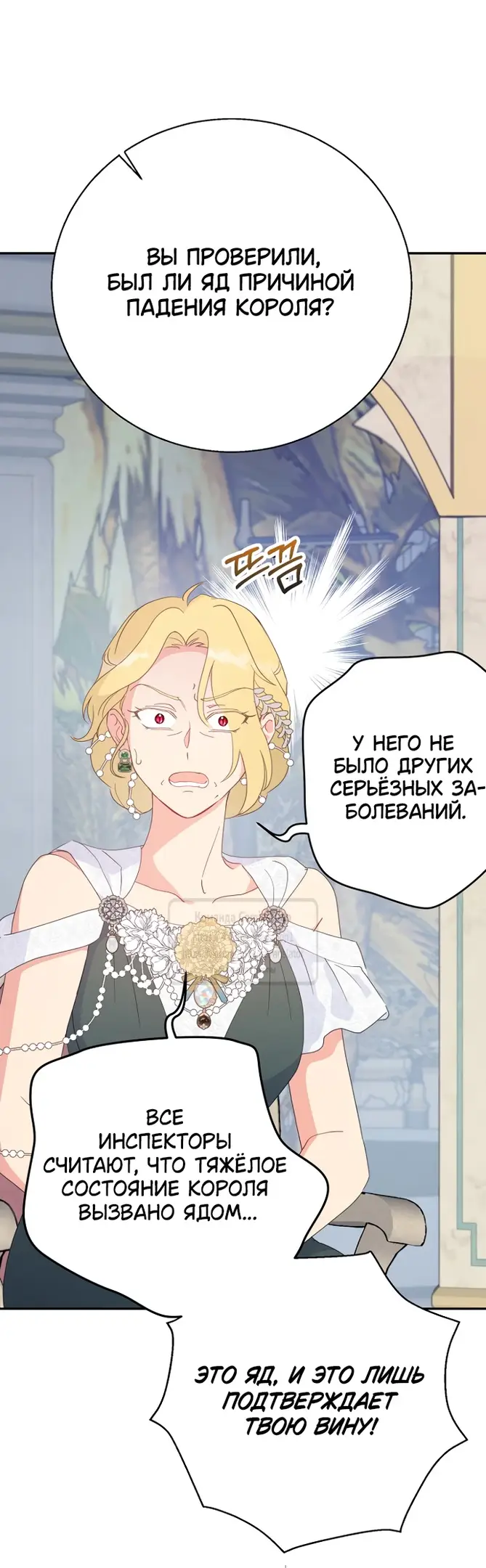 Страница 37 главы 97 манги У меня появился муж, и теперь мне нужно зарабатывать деньги / Forget My Husband, I'll Go Make Money