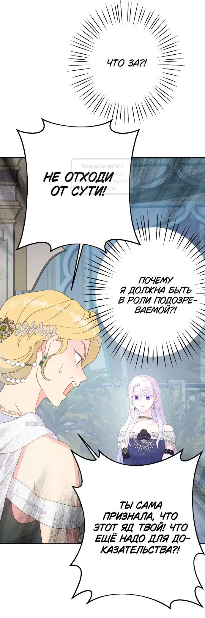 Страница 38 главы 97 манги У меня появился муж, и теперь мне нужно зарабатывать деньги / Forget My Husband, I'll Go Make Money