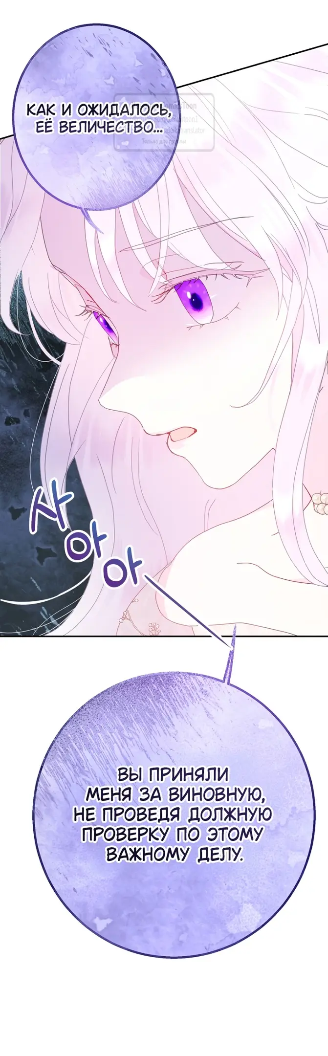 Страница 39 главы 97 манги У меня появился муж, и теперь мне нужно зарабатывать деньги / Forget My Husband, I'll Go Make Money