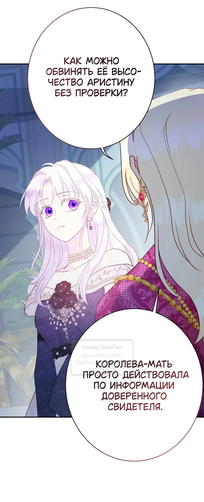 Страница 41 главы 97 манги У меня появился муж, и теперь мне нужно зарабатывать деньги / Forget My Husband, I'll Go Make Money