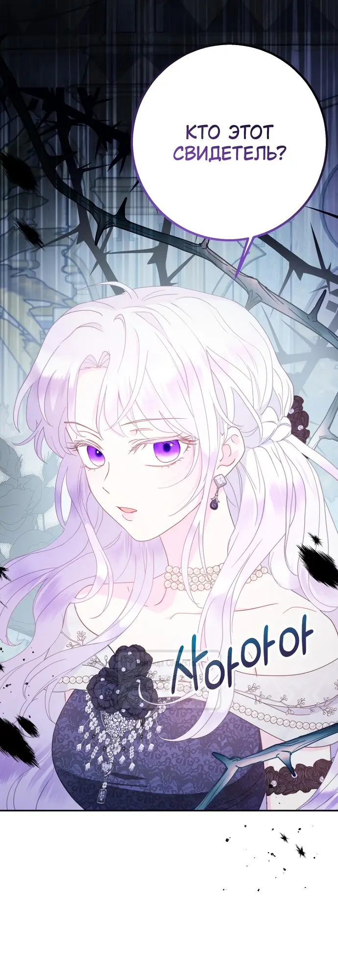 Страница 48 главы 97 манги У меня появился муж, и теперь мне нужно зарабатывать деньги / Forget My Husband, I'll Go Make Money