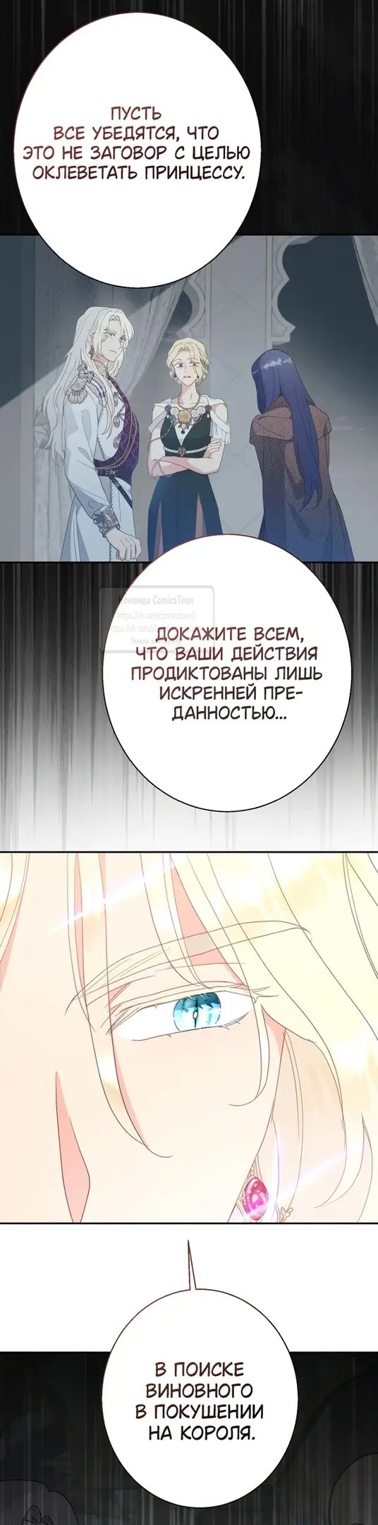 Страница 53 главы 97 манги У меня появился муж, и теперь мне нужно зарабатывать деньги / Forget My Husband, I'll Go Make Money