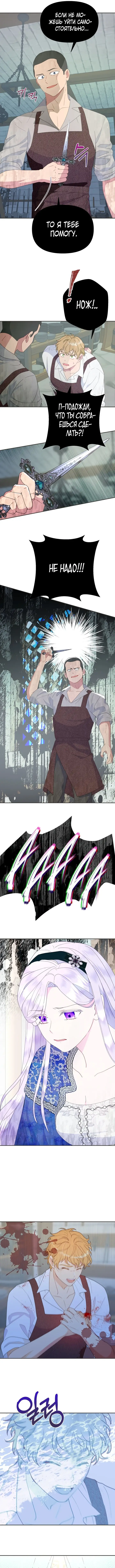 Страница 9 главы 41 манги У меня появился муж, и теперь мне нужно зарабатывать деньги / Forget My Husband, I'll Go Make Money