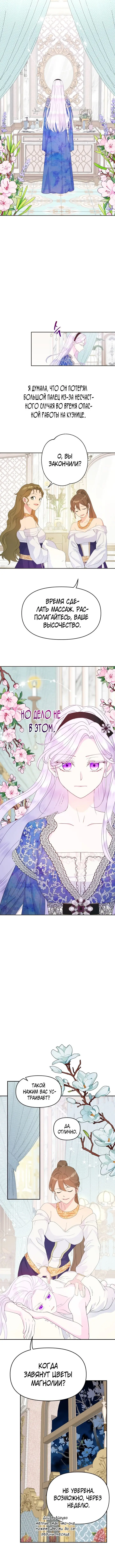 Страница 10 главы 41 манги У меня появился муж, и теперь мне нужно зарабатывать деньги / Forget My Husband, I'll Go Make Money