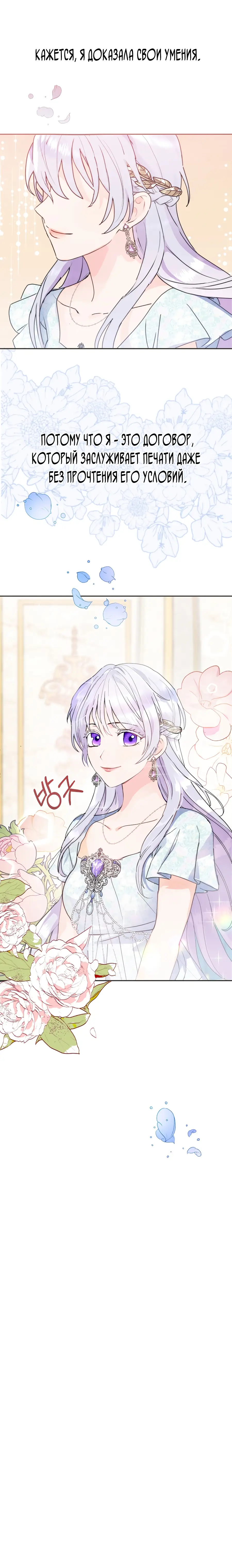 Страница 10 главы 10 манги У меня появился муж, и теперь мне нужно зарабатывать деньги / Forget My Husband, I'll Go Make Money