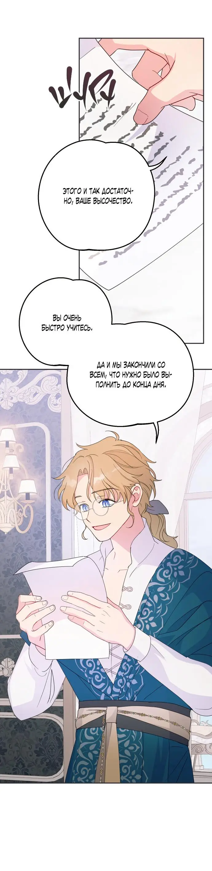 Страница 11 главы 56 манги У меня появился муж, и теперь мне нужно зарабатывать деньги / Forget My Husband, I'll Go Make Money