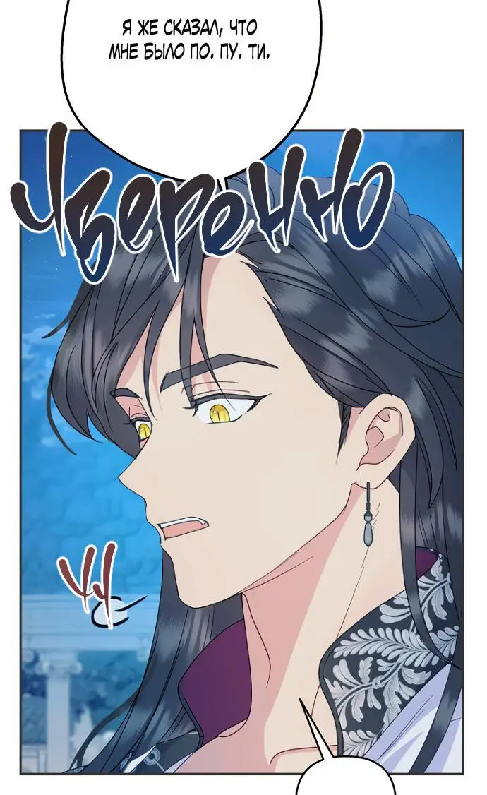 Страница 22 главы 56 манги У меня появился муж, и теперь мне нужно зарабатывать деньги / Forget My Husband, I'll Go Make Money