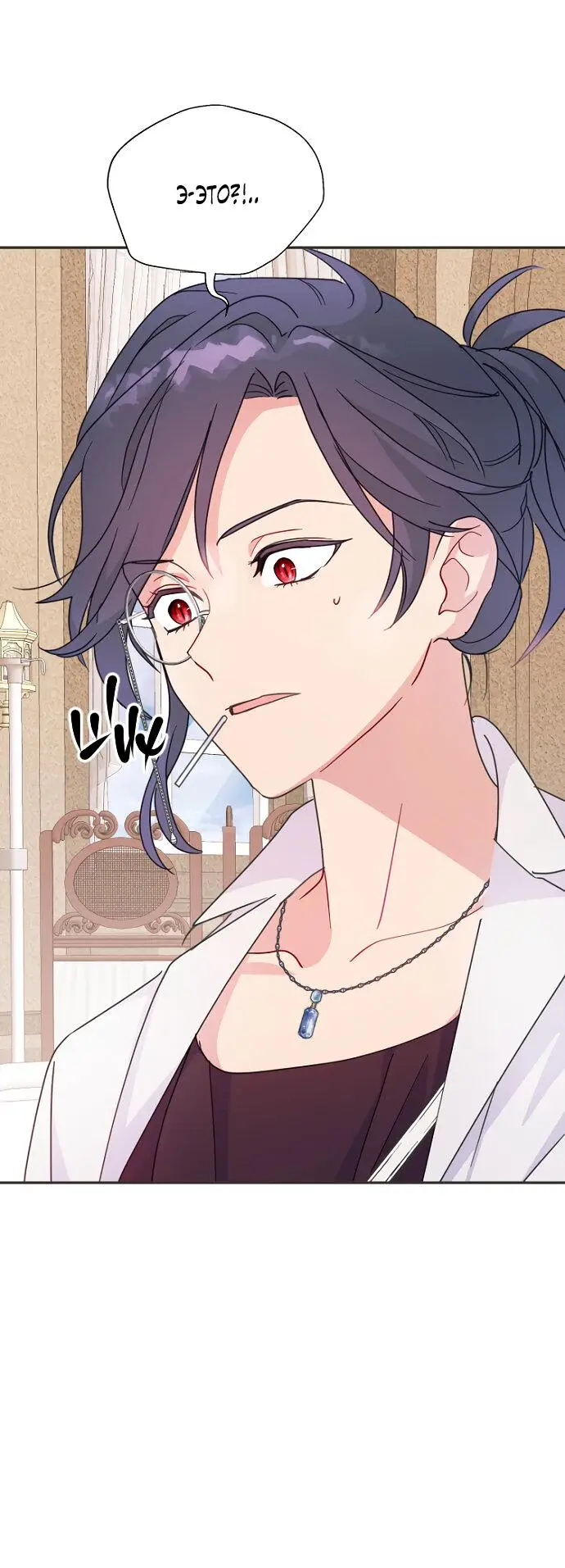 Страница 36 главы 56 манги У меня появился муж, и теперь мне нужно зарабатывать деньги / Forget My Husband, I'll Go Make Money