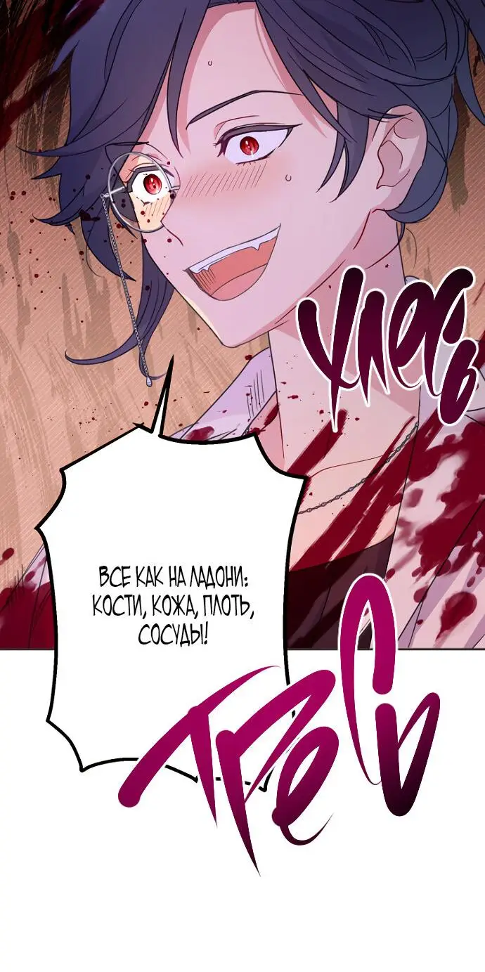 Страница 38 главы 56 манги У меня появился муж, и теперь мне нужно зарабатывать деньги / Forget My Husband, I'll Go Make Money