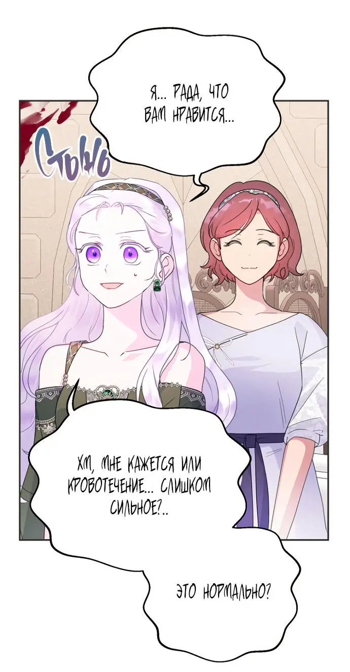 Страница 41 главы 56 манги У меня появился муж, и теперь мне нужно зарабатывать деньги / Forget My Husband, I'll Go Make Money