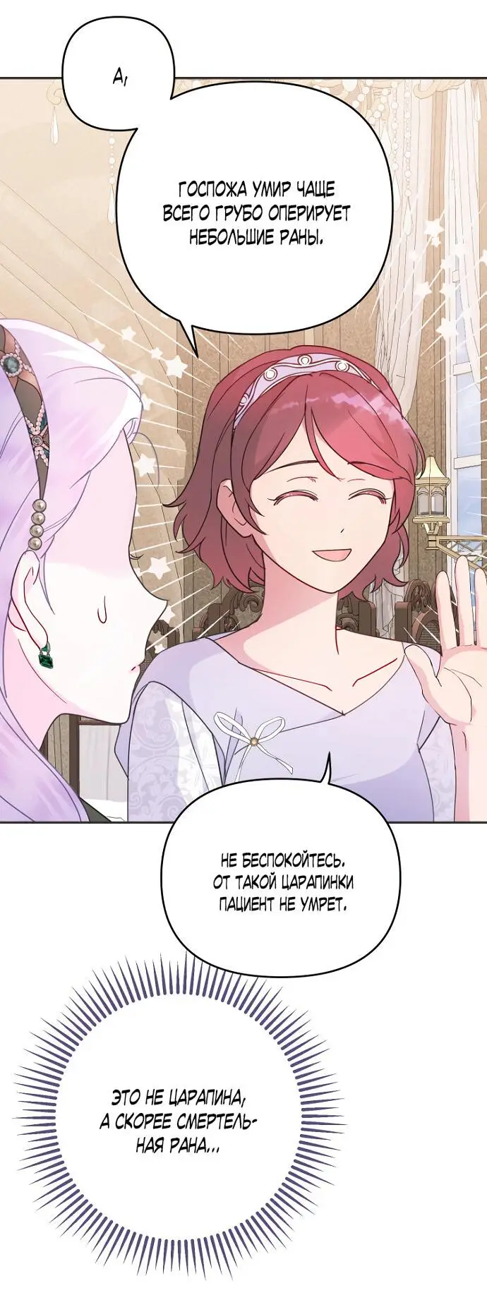 Страница 42 главы 56 манги У меня появился муж, и теперь мне нужно зарабатывать деньги / Forget My Husband, I'll Go Make Money