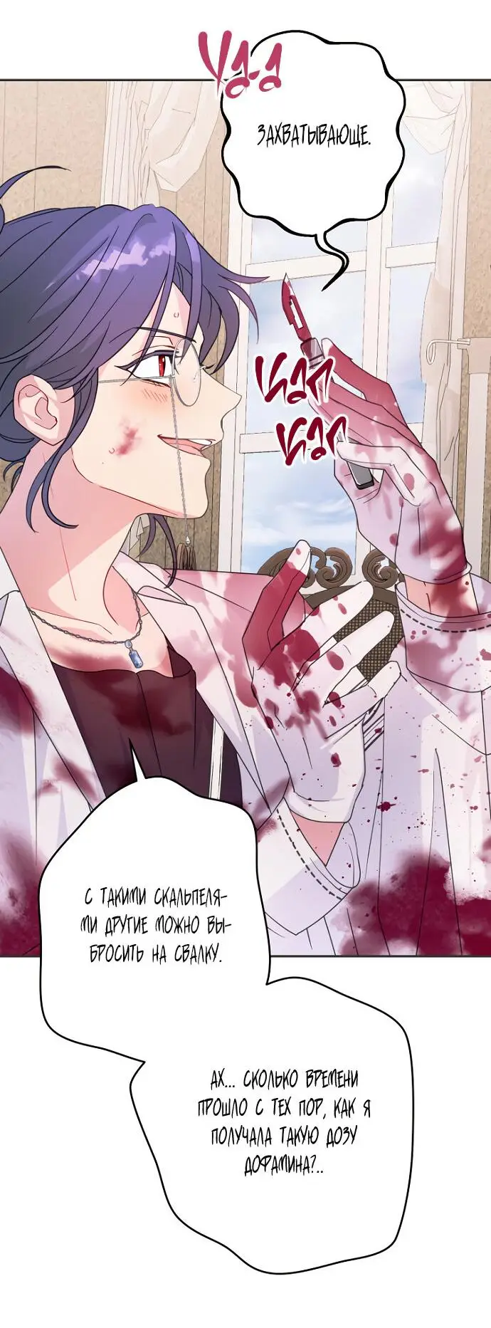 Страница 43 главы 56 манги У меня появился муж, и теперь мне нужно зарабатывать деньги / Forget My Husband, I'll Go Make Money