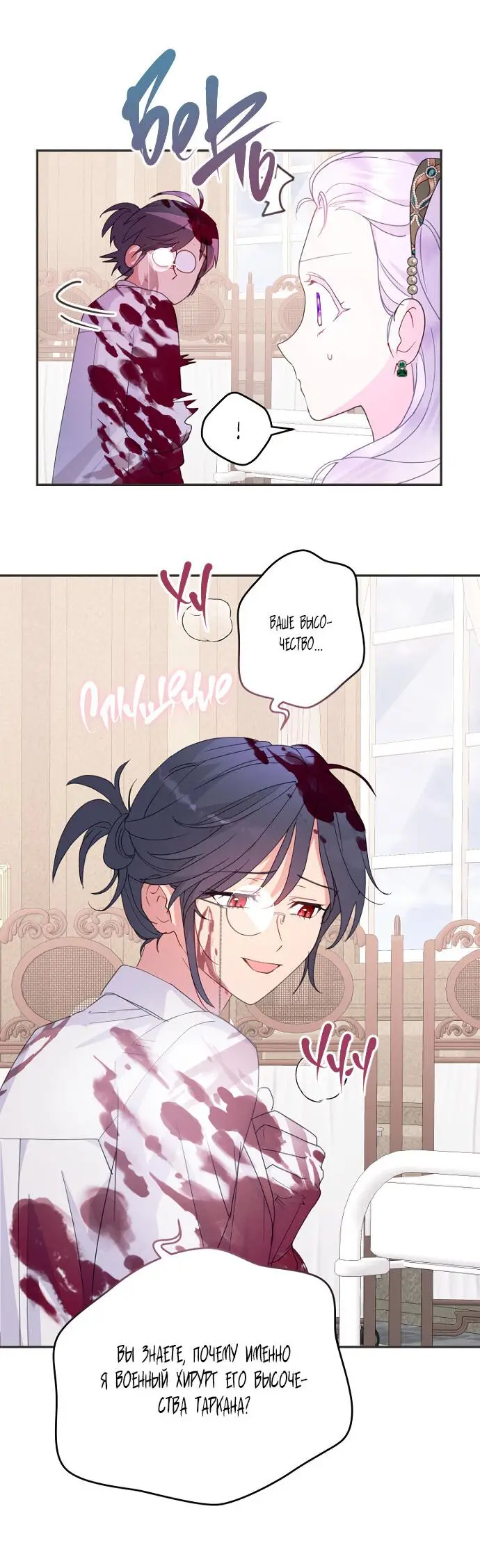 Страница 44 главы 56 манги У меня появился муж, и теперь мне нужно зарабатывать деньги / Forget My Husband, I'll Go Make Money