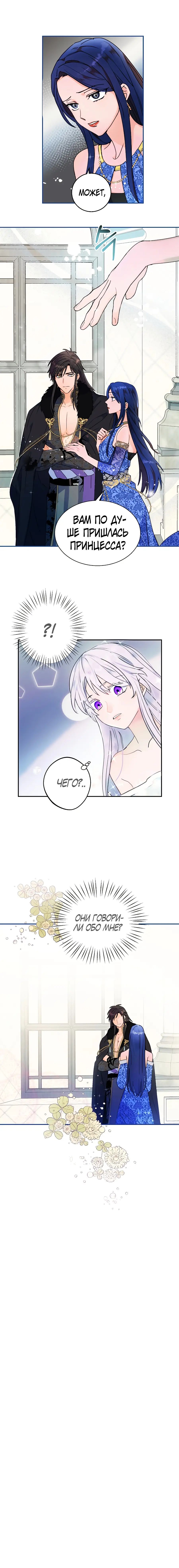 Страница 9 главы 4 манги У меня появился муж, и теперь мне нужно зарабатывать деньги / Forget My Husband, I'll Go Make Money