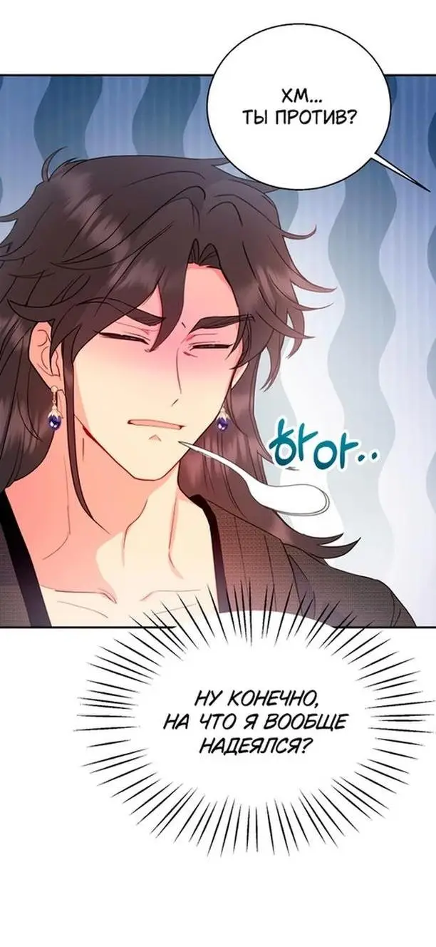 Страница 5 главы 95 манги У меня появился муж, и теперь мне нужно зарабатывать деньги / Forget My Husband, I'll Go Make Money