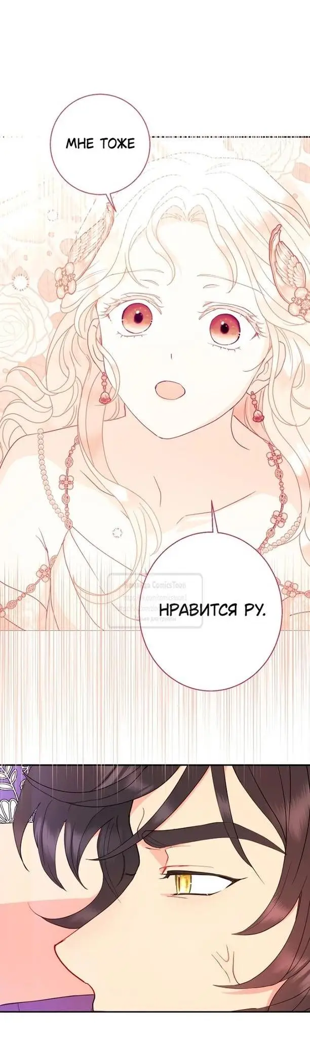 Страница 11 главы 95 манги У меня появился муж, и теперь мне нужно зарабатывать деньги / Forget My Husband, I'll Go Make Money