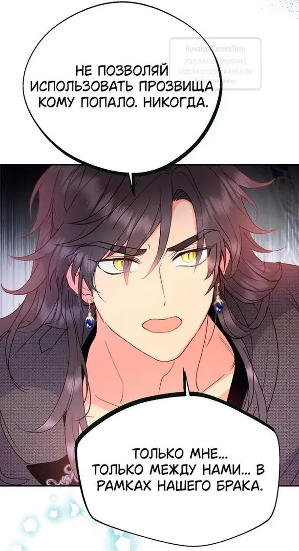 Страница 14 главы 95 манги У меня появился муж, и теперь мне нужно зарабатывать деньги / Forget My Husband, I'll Go Make Money