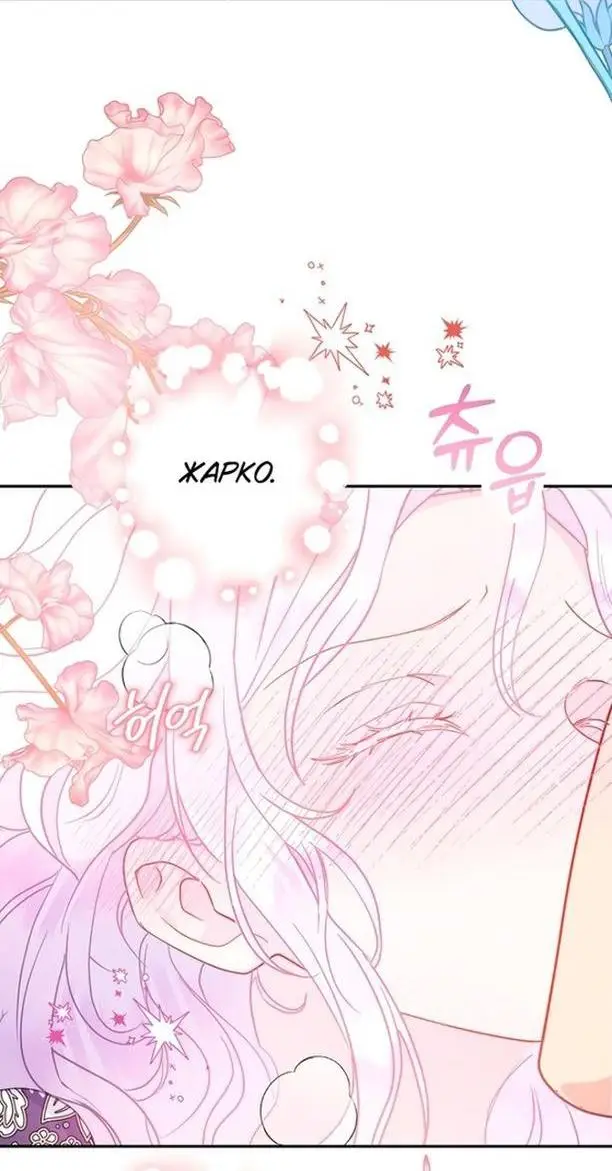 Страница 25 главы 95 манги У меня появился муж, и теперь мне нужно зарабатывать деньги / Forget My Husband, I'll Go Make Money