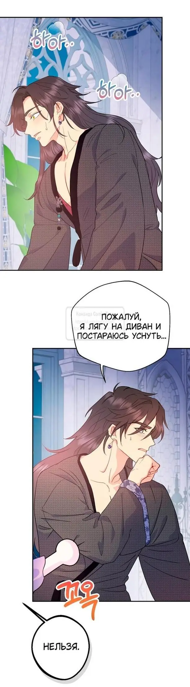 Страница 29 главы 95 манги У меня появился муж, и теперь мне нужно зарабатывать деньги / Forget My Husband, I'll Go Make Money