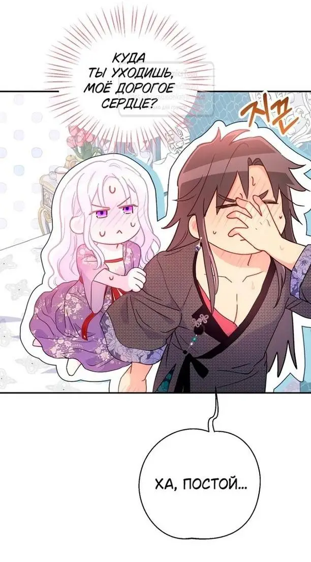 Страница 30 главы 95 манги У меня появился муж, и теперь мне нужно зарабатывать деньги / Forget My Husband, I'll Go Make Money