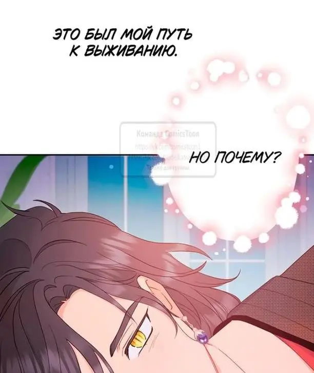 Страница 33 главы 95 манги У меня появился муж, и теперь мне нужно зарабатывать деньги / Forget My Husband, I'll Go Make Money