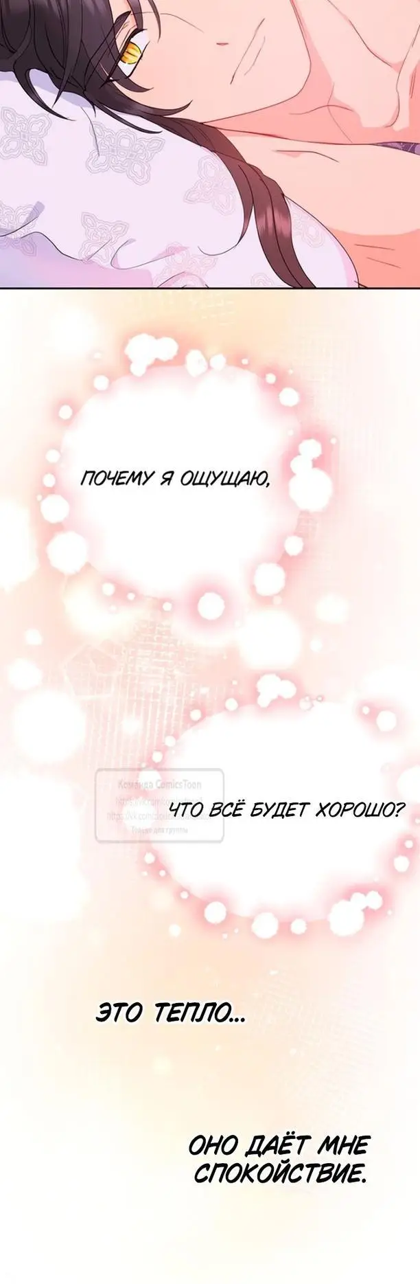 Страница 34 главы 95 манги У меня появился муж, и теперь мне нужно зарабатывать деньги / Forget My Husband, I'll Go Make Money