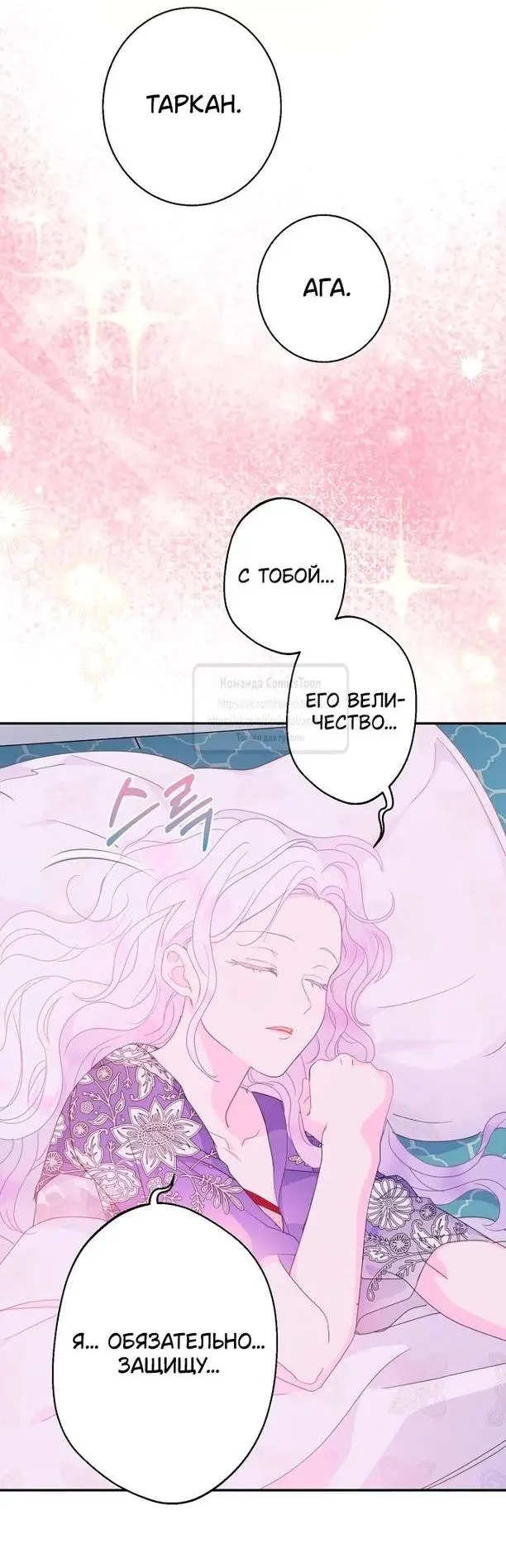 Страница 35 главы 95 манги У меня появился муж, и теперь мне нужно зарабатывать деньги / Forget My Husband, I'll Go Make Money