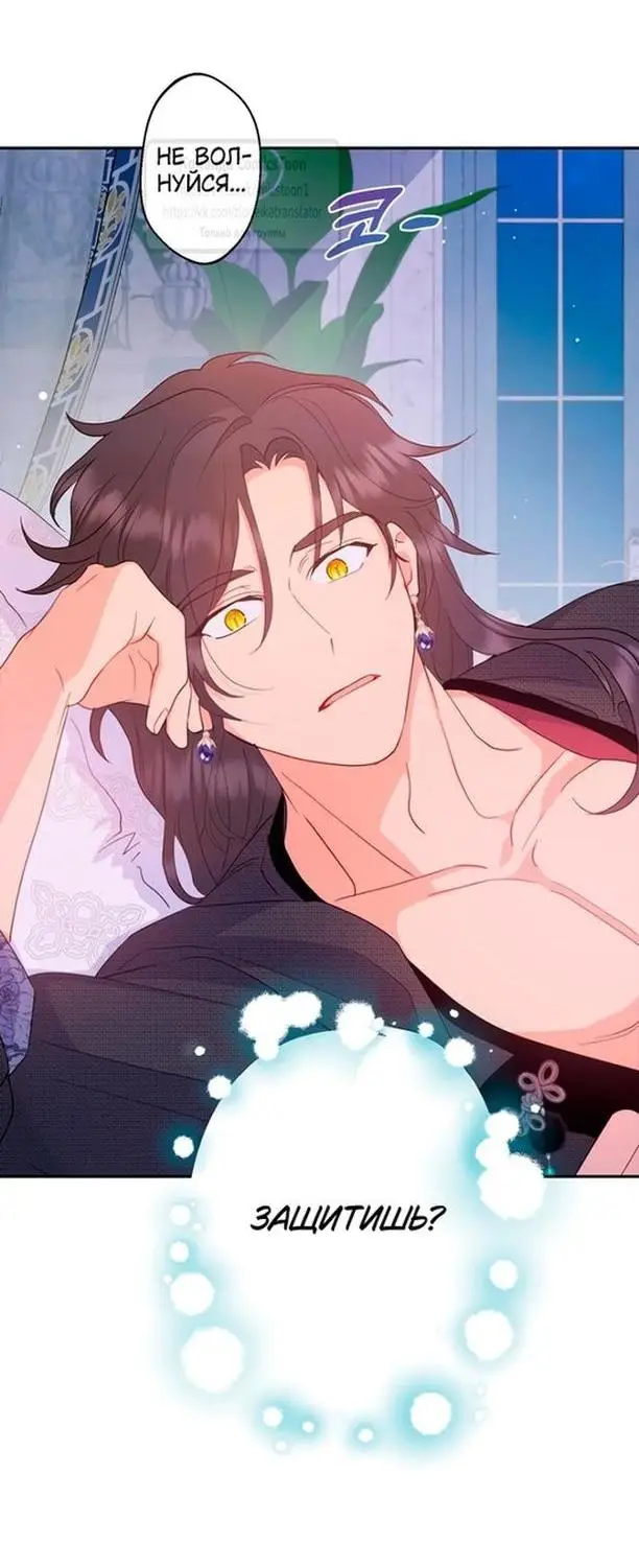 Страница 36 главы 95 манги У меня появился муж, и теперь мне нужно зарабатывать деньги / Forget My Husband, I'll Go Make Money