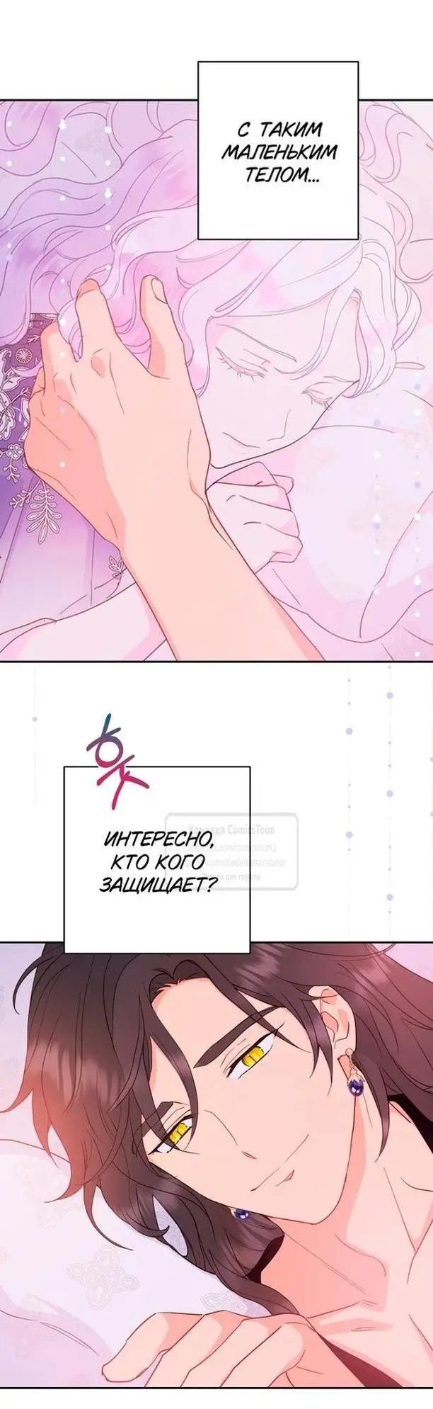 Страница 37 главы 95 манги У меня появился муж, и теперь мне нужно зарабатывать деньги / Forget My Husband, I'll Go Make Money