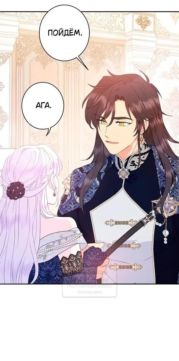 Страница 42 главы 95 манги У меня появился муж, и теперь мне нужно зарабатывать деньги / Forget My Husband, I'll Go Make Money